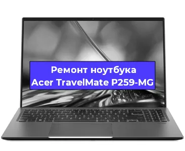 Замена hdd на ssd на ноутбуке Acer TravelMate P259-MG в Перми
